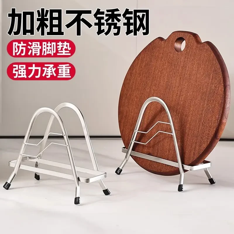锅盖架子多功能家用厨房置物架2025新款台面收纳架砧板菜板放置器