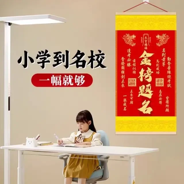 【老师推荐】新版丝绸布金榜题名挂画考试升学文昌塔鱼跃龙门挂画40