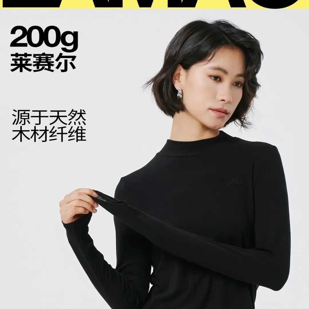 美娜舒丹-色柚-女士蓄热半高领莱赛尔内搭保暖打底衫-4498