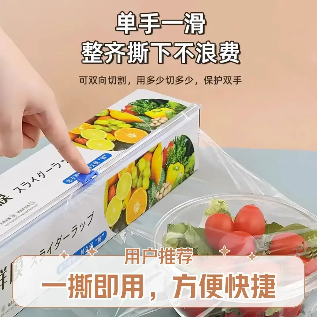 【巨好用】滑刀式PE保鲜膜切割器一次性家用食品级保鲜膜厨房耐高温
