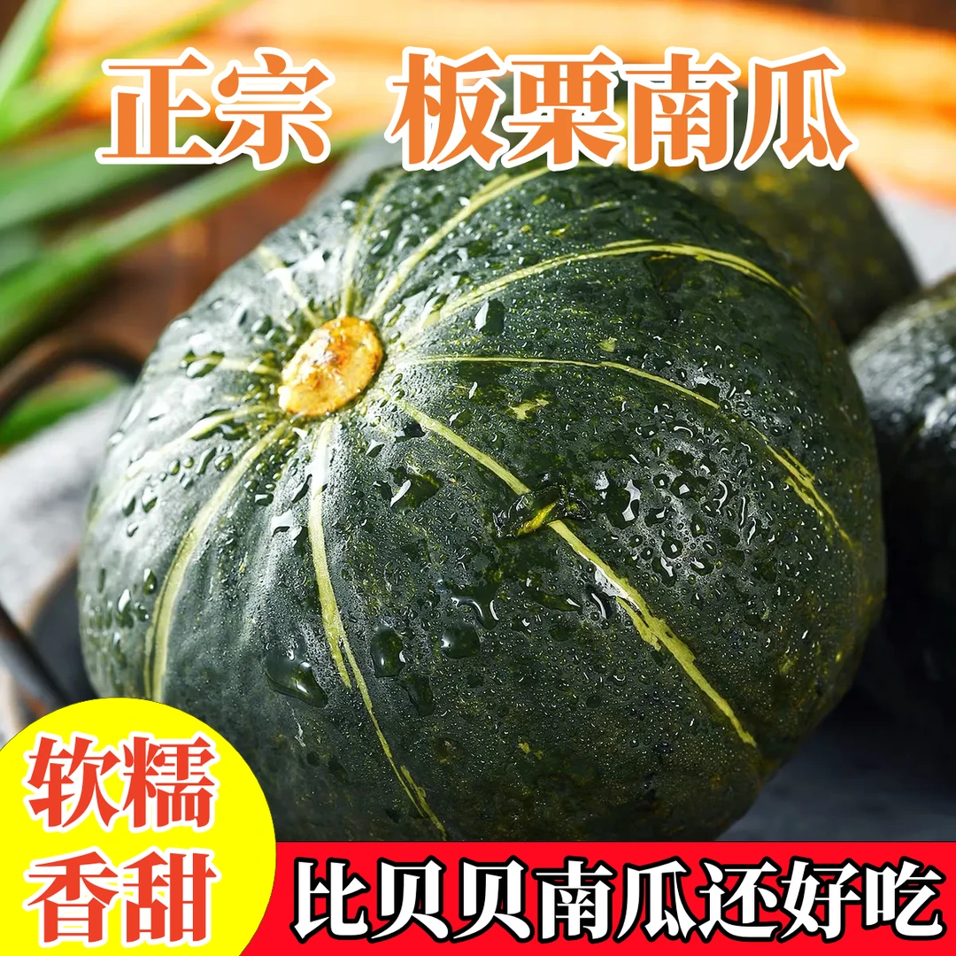 【5斤南瓜冲销量】正宗广西板栗南瓜贝贝南瓜近亲小南瓜老南瓜软糯