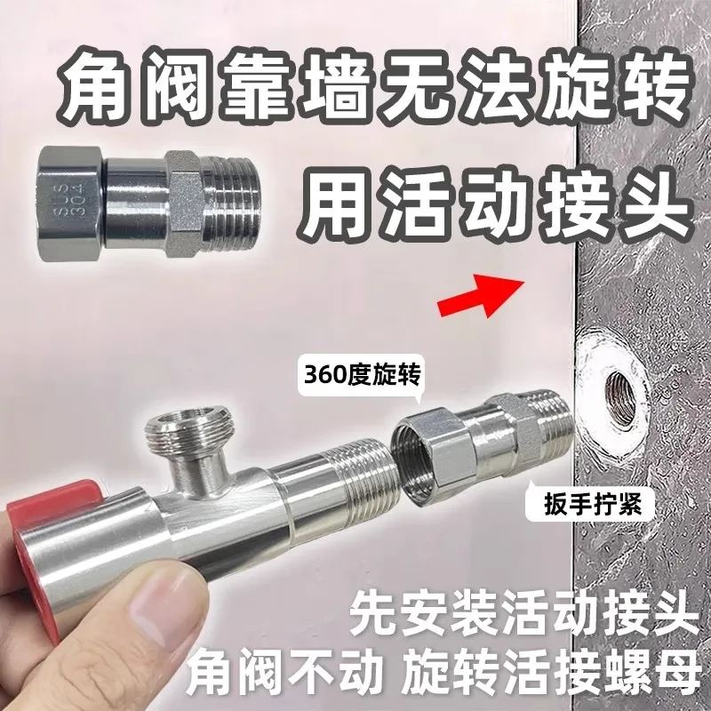 万向旋转4分接头贴边免换角阀安装固定器角阀靠墙安装神器