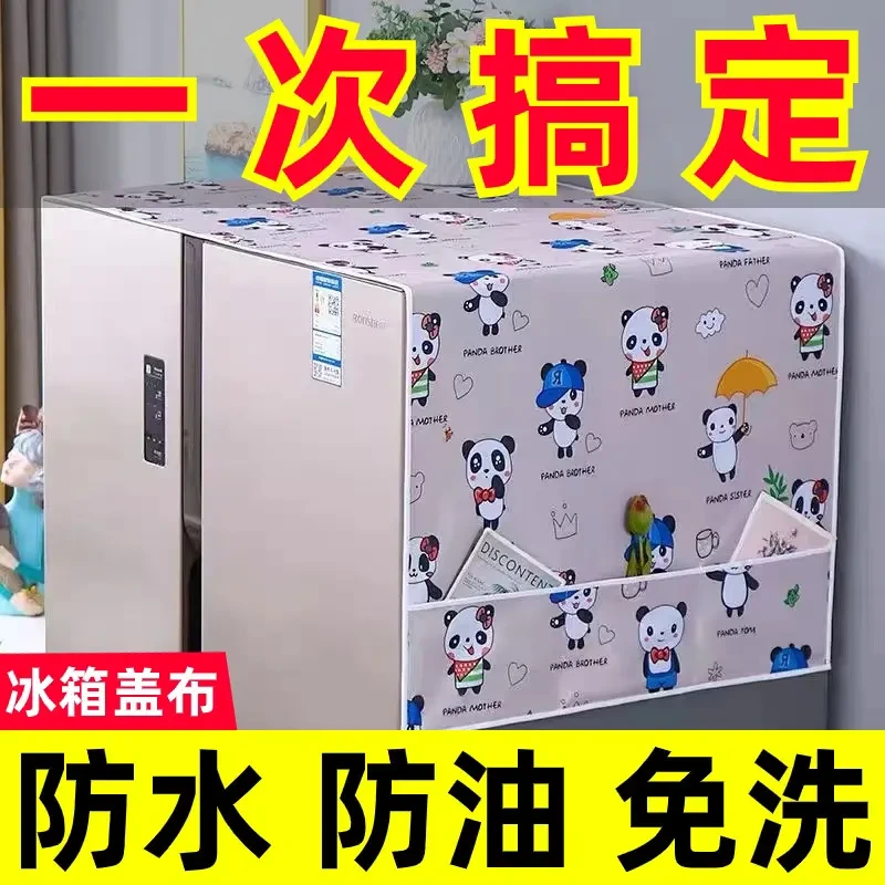 冰箱防尘罩单开门双开门防晒防尘防油对开门冰箱盖布空调防尘罩