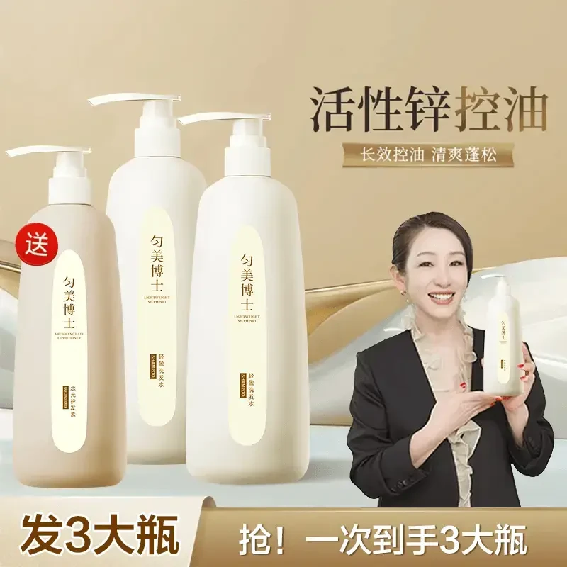 【拍一发三】赫轻盈洗发水控油蓬松香氛家庭装去屑清洁呵护头皮正品