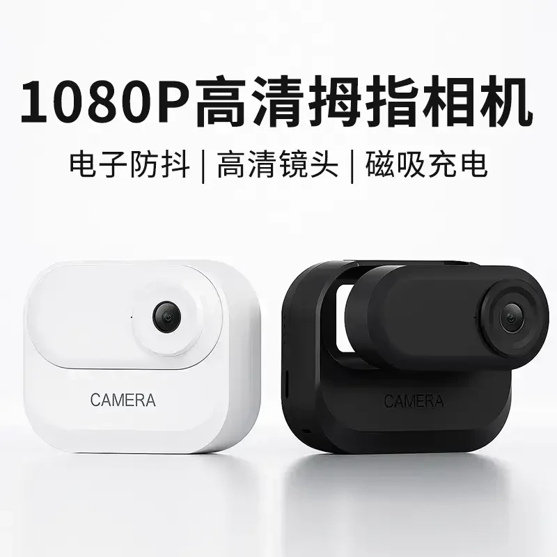 七夕情人节礼物高清磁吸拇指运动相机户外骑行记录拍摄防抖新款