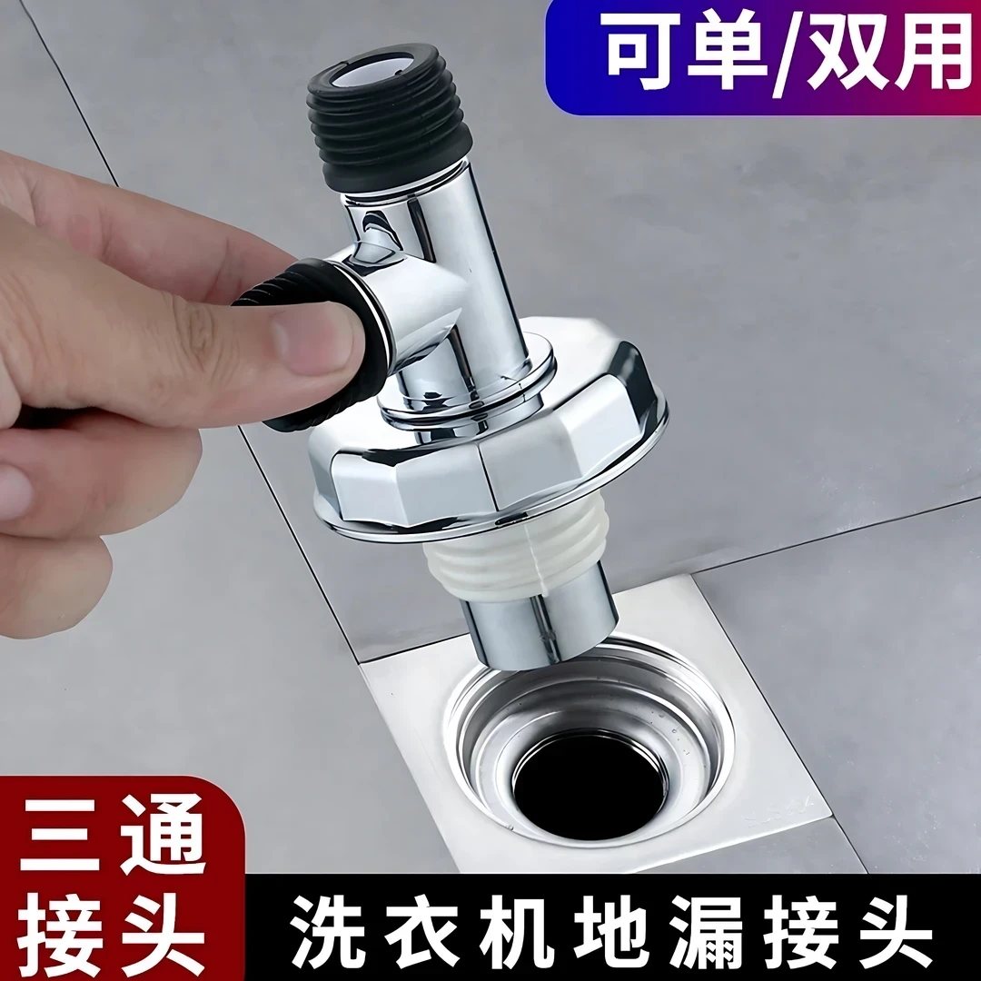 【厂家直销】下水管防虫防臭对接器洗衣机排水管地漏口接头三通接口