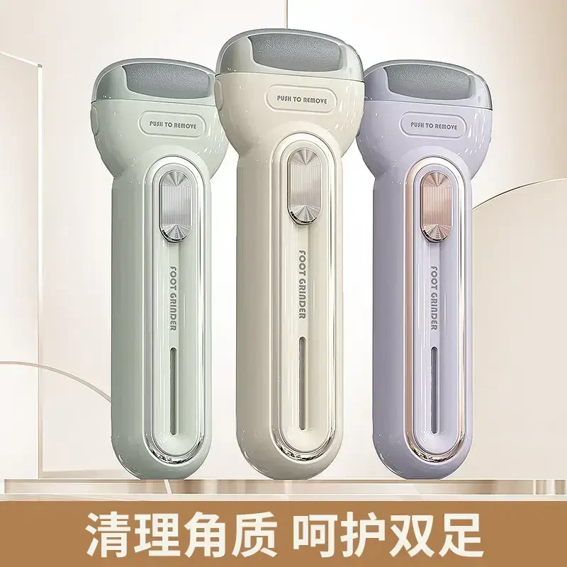 2025新款电动磨脚器修脚器磨脚皮修足机