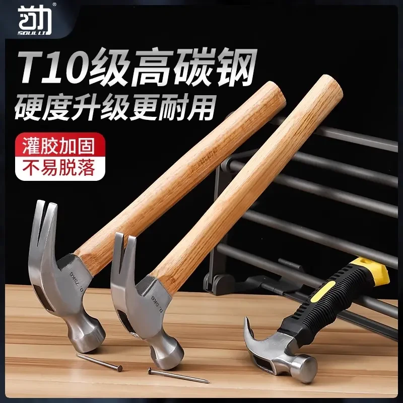 家用羊角锤铁锤榔头拔钉防滑大号木工小号锤子泥工工具