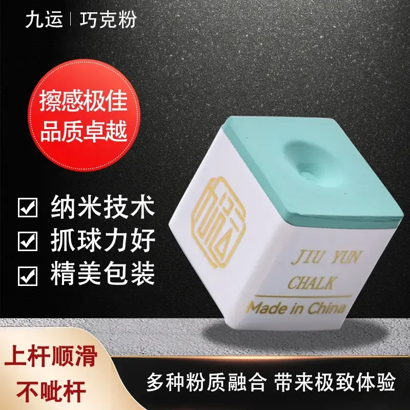 九运8000目纳米级巧克粉