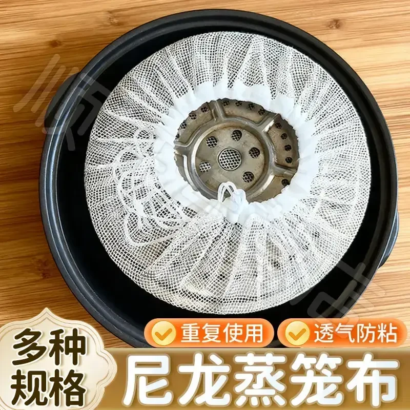 【6·9到手2个】束口尼龙蒸笼布家用透气蒸锅布蒸馒头包子蒸盘蒸笼垫