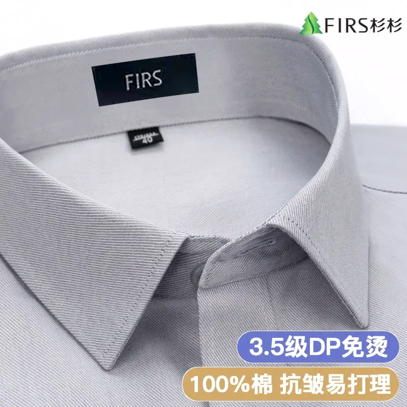 杉杉男装纯棉免烫高级灰色长袖衬衫春秋新款高端男士商务休闲衬衣