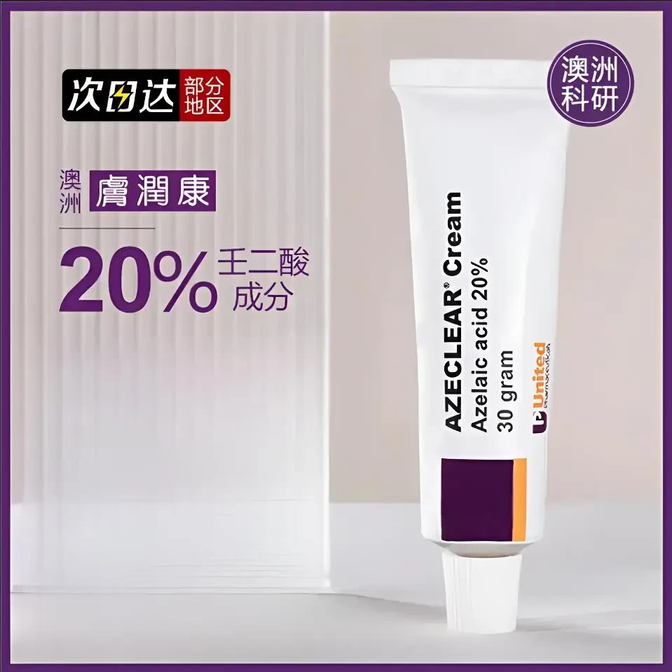 澳洲肤润康20%壬二酸乳膏30g祛痘凝胶淡化痘印闭口粉刺面霜