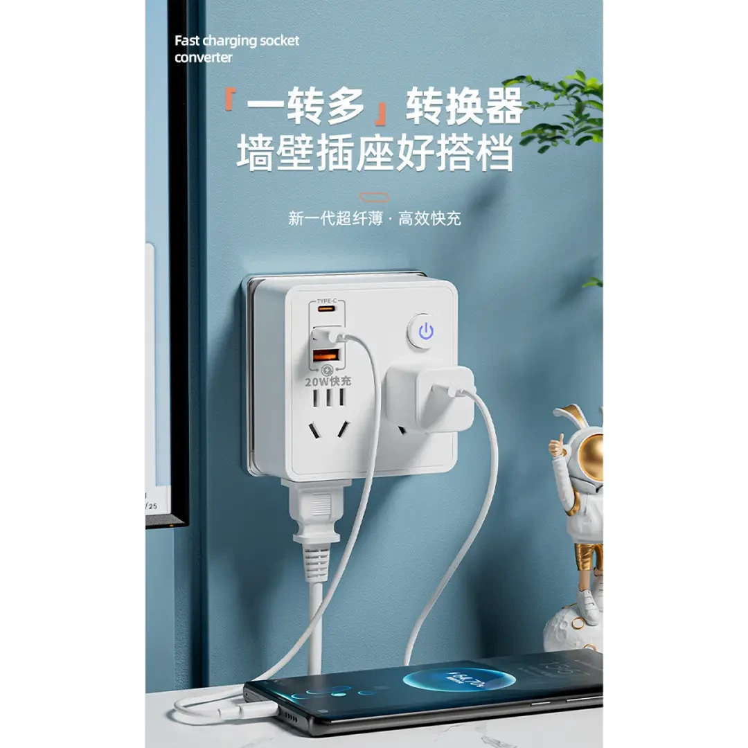 第3代【快充转换器】1转7孔 扩展86型USB转换插排 带夜灯多孔排插