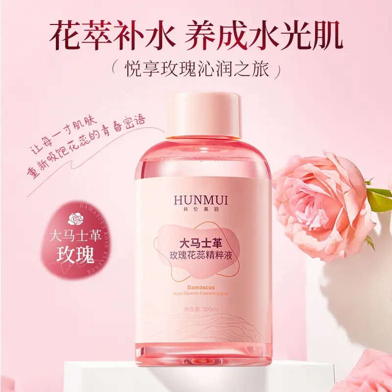 觅记大马士革玫瑰花蕊精粹液纯露精油花水爽肤水湿敷水保湿大容量