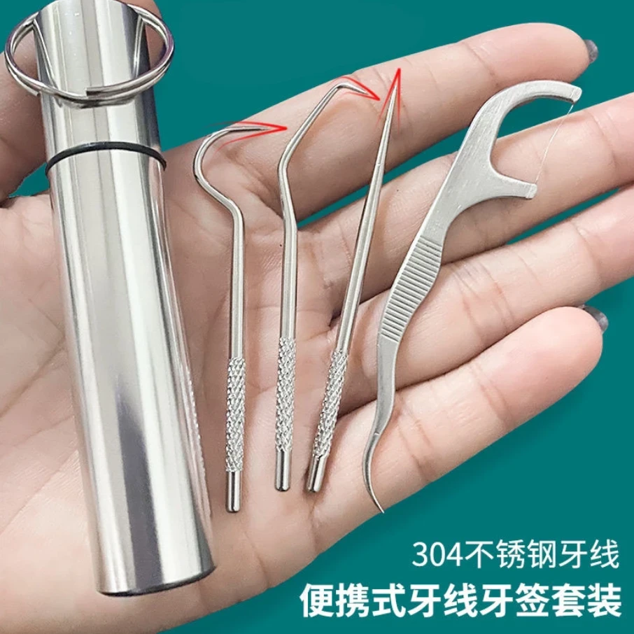 不锈钢牙签便携牙反复防钢抠清洁弯钩防塞剔牙超细使用