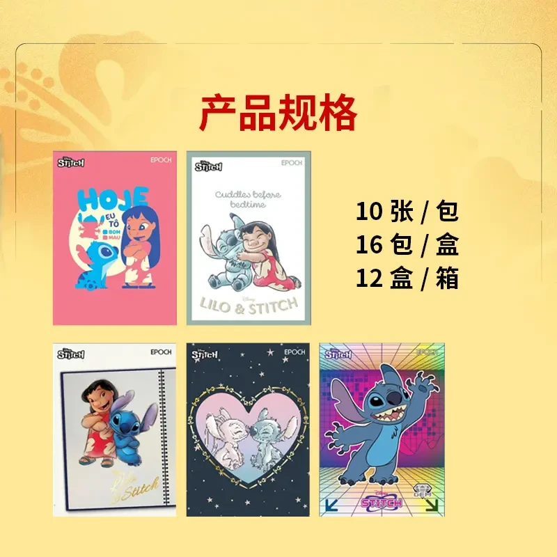 2025 EPOCH星际宝贝 收藏卡牌盲盒