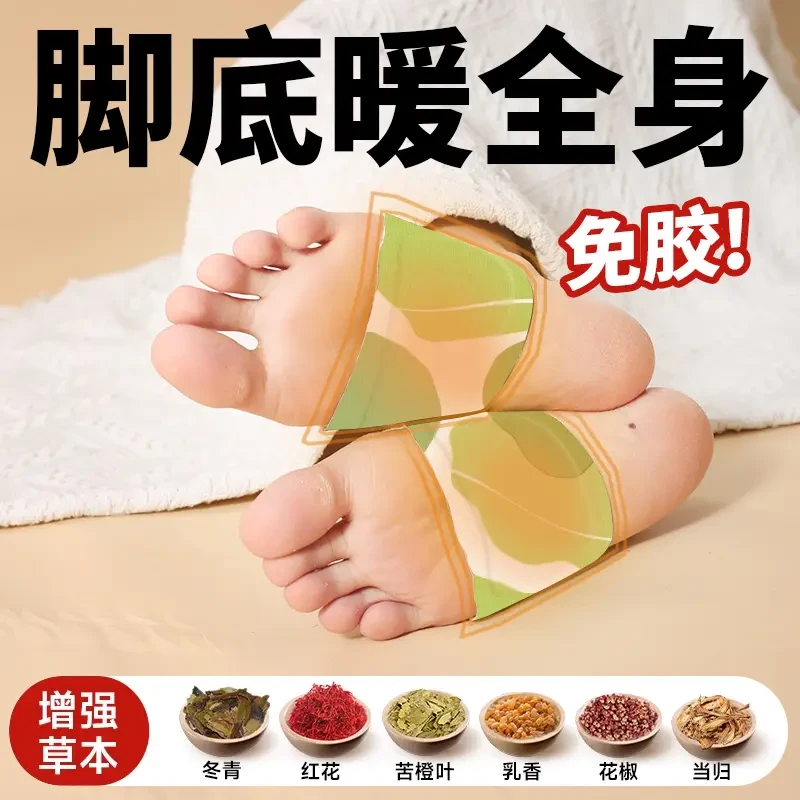 三伏艾草免胶足贴暖脚贴家用养生睡眠暖足贴暖关节草本贴正品推荐