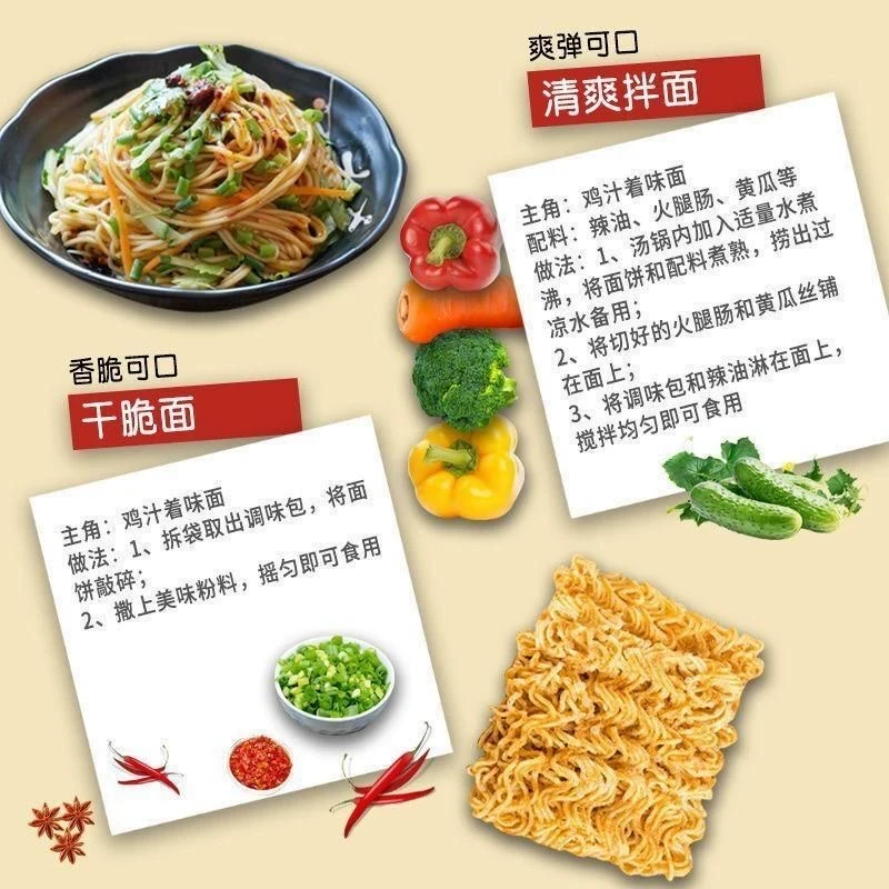 枣庄内丰鸡汁着味面火鸡面味方便面捏碎面泡面儿时零食小吃