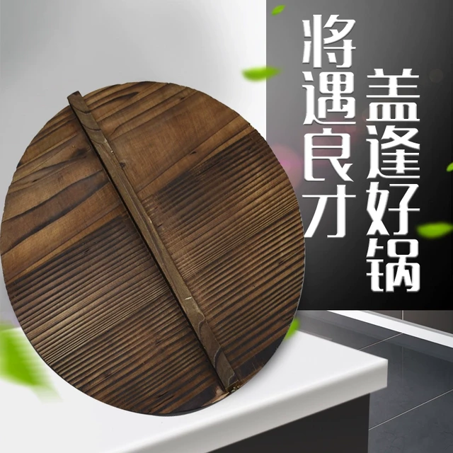 源头工厂铁锅木匠手工健康环保杉木炒锅盖锅盖木质家用实木木制