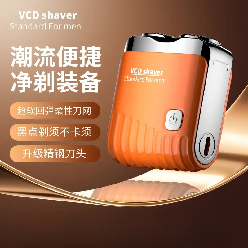 【官方正品】VCD男士剃须刀精钢刀片便携剃须送男友礼盒剃须神器
