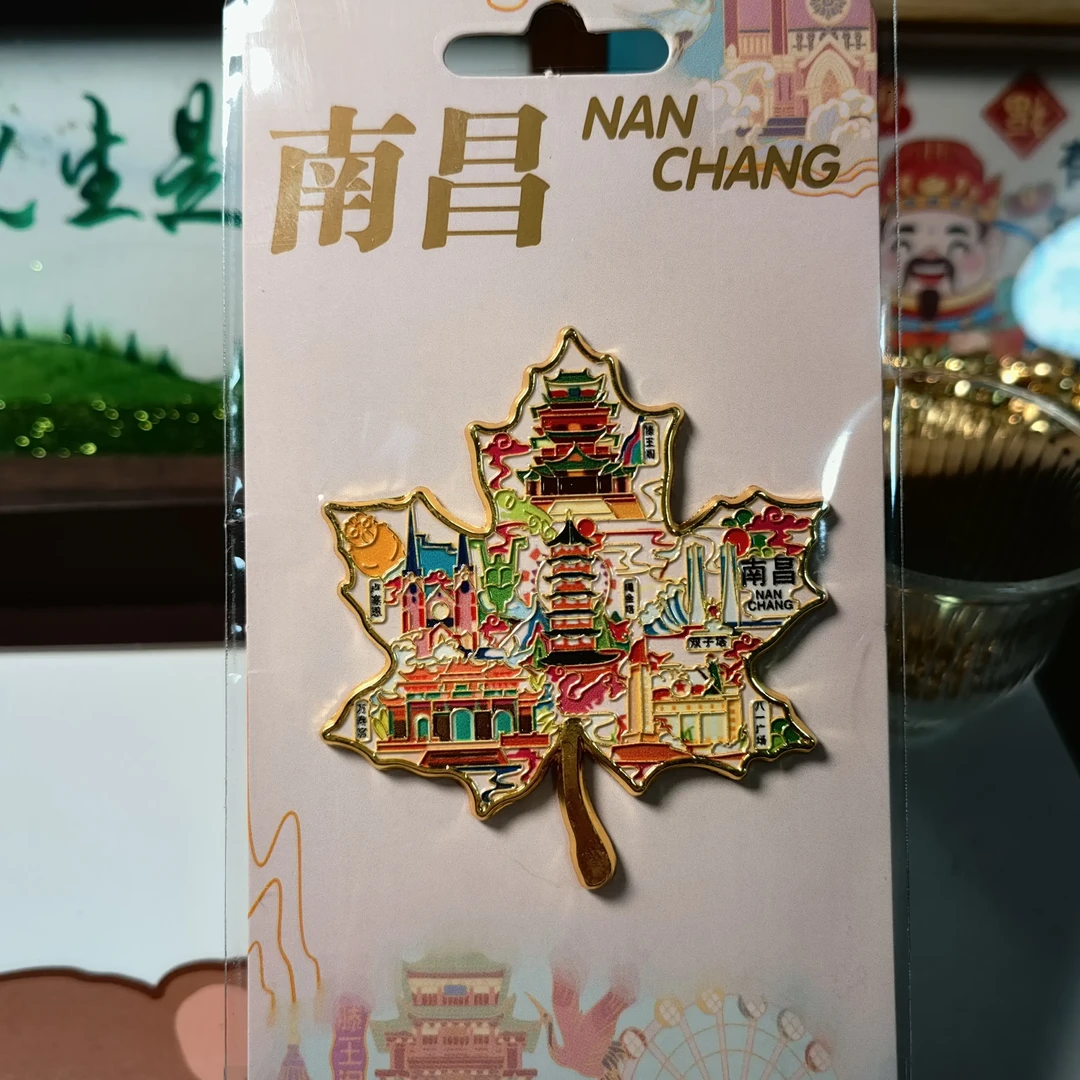 【单个发货】国潮创意金属磁吸文创冰箱贴旅游纪念伴手礼1