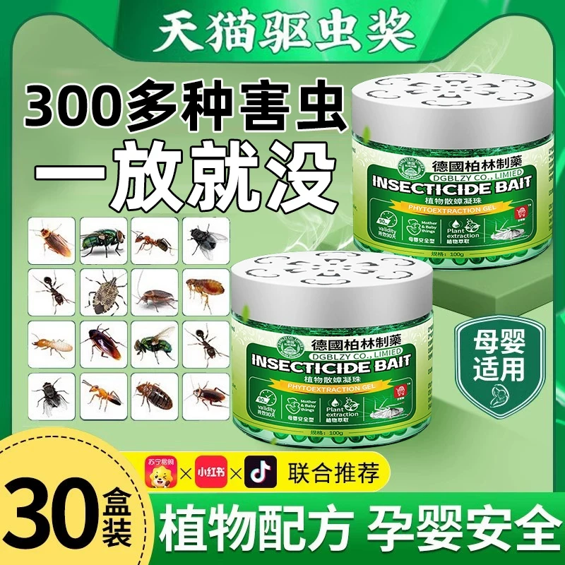 驱虫药室内家用无毒驱蚊魔盒神器室内苍蝇驱赶蟑螂香薰杀虫剂3433