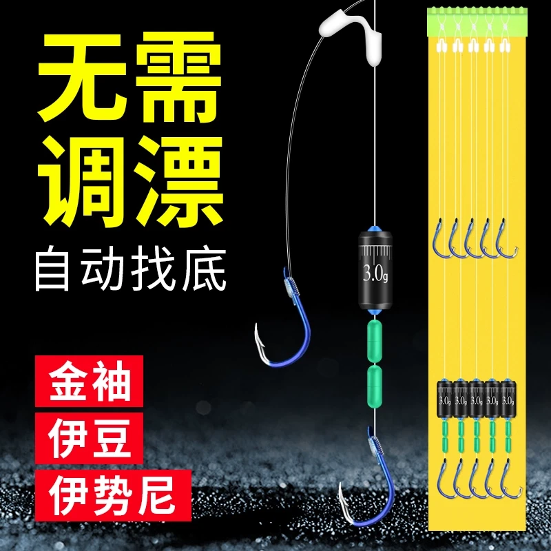 新型免调漂跑铅子线双钩成品伊势尼金袖野钓鱼钩渔具套装自动找底