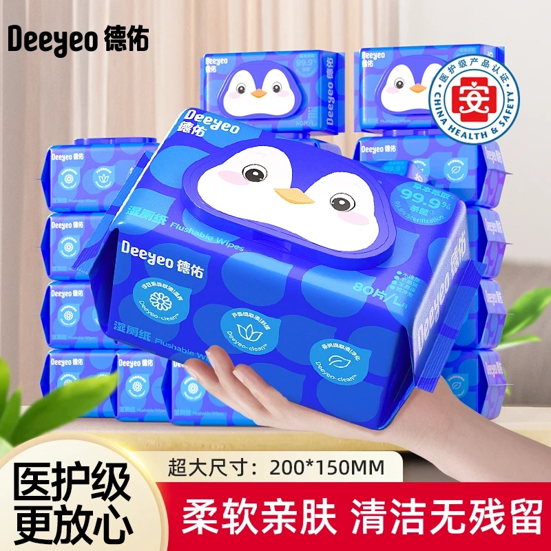 德佑亲肤温和家庭装擦屁屁护理大包装超值抑菌可降解80抽湿厕纸