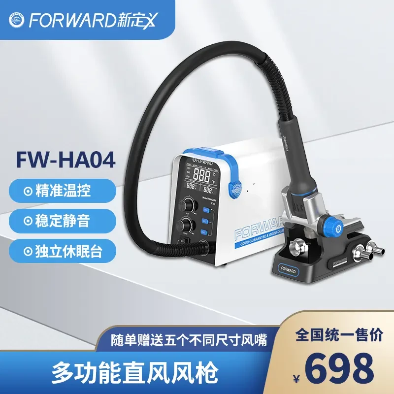 新定义HA系列直风旋风风枪精密温控800瓦功率高功率风机速风速