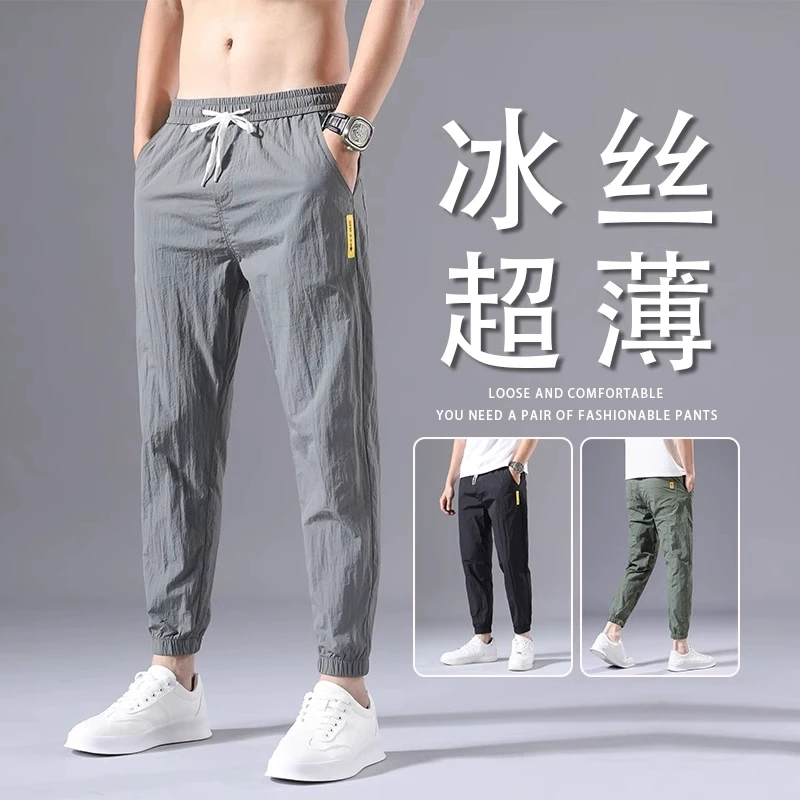 冰丝休闲裤男士2025秋季新款宽松束脚运动九分裤子男生潮牌哈伦裤