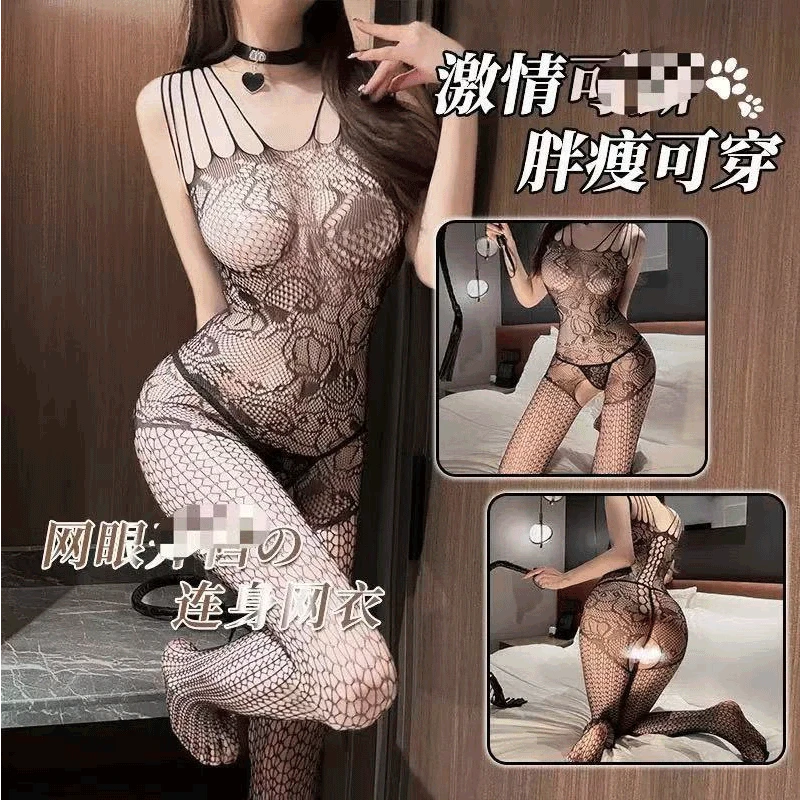 性感镂空纯欲风连体修身吊带破洞黑丝诱惑显瘦修身网衣薄款睡裙T7