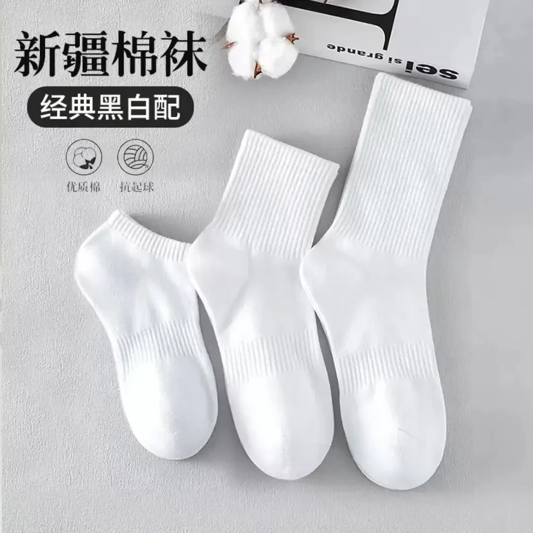 5双装新疆棉袜-双纱纯色四季袜短中长筒棉袜吸汗透气防臭运动袜