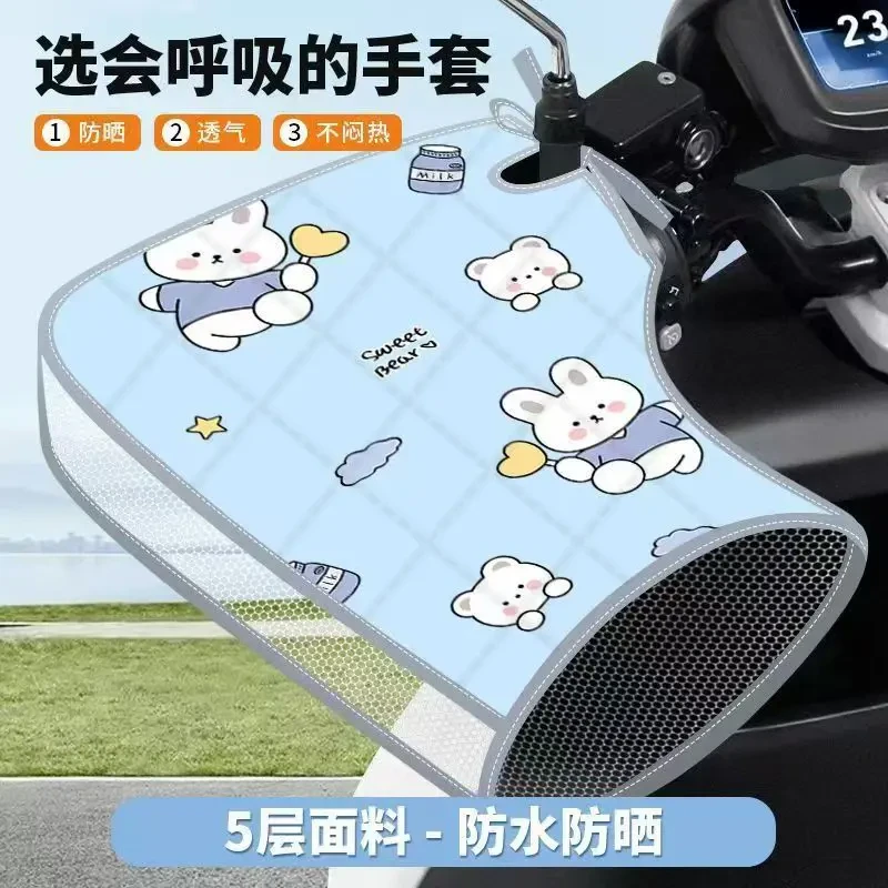 电动车防晒手套夏季电车摩托车手把套防水挡风电瓶车把套手罩骑行