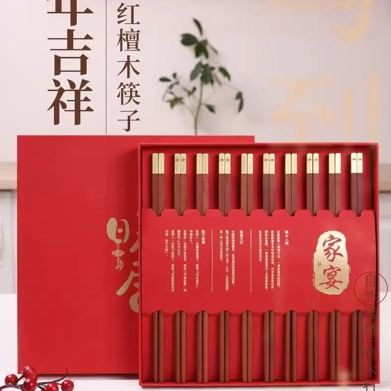 达乐丰马年红檀木筷子高档实木防滑耐高温家用筷原木筷 10双