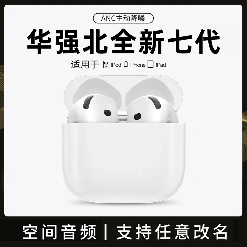 华强北七代全新款半入耳式全功能适用安卓苹果主动降噪蓝牙耳机