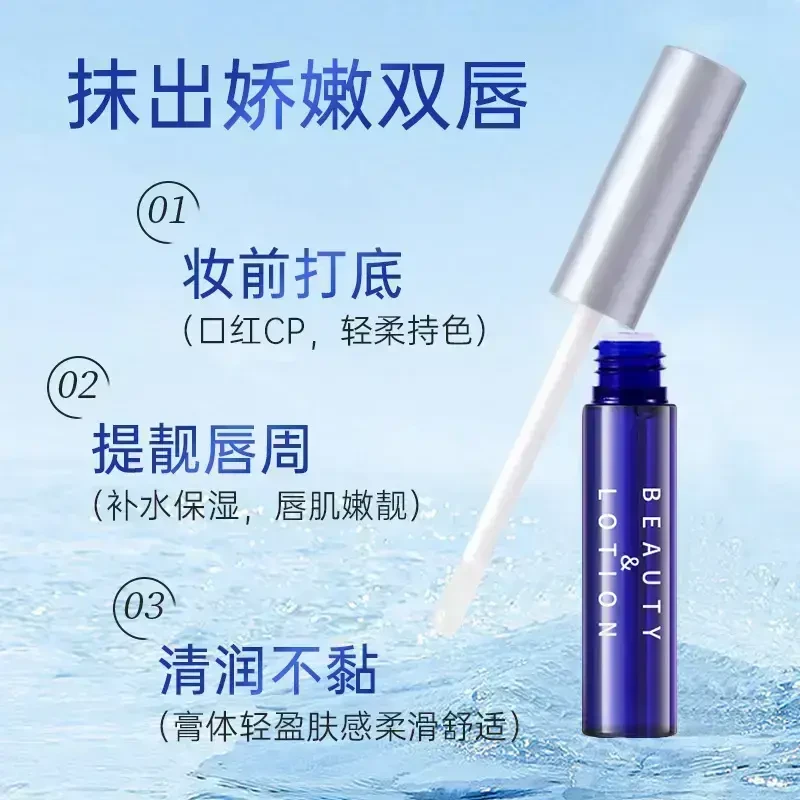 【官方正品】唇部精华液镜面唇釉不沾杯掉色淡纹显白变色清爽不粘腻