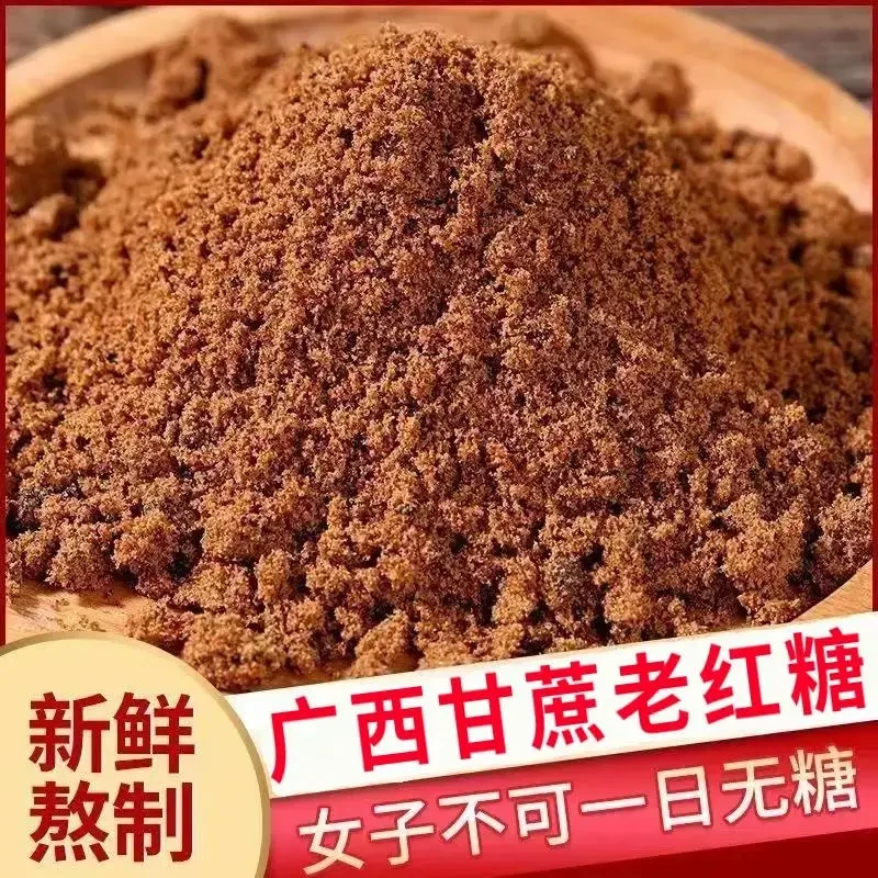 广西手工甘蔗红糖粉老红糖传统工艺煮红糖姜枣茶女生冲泡饮品