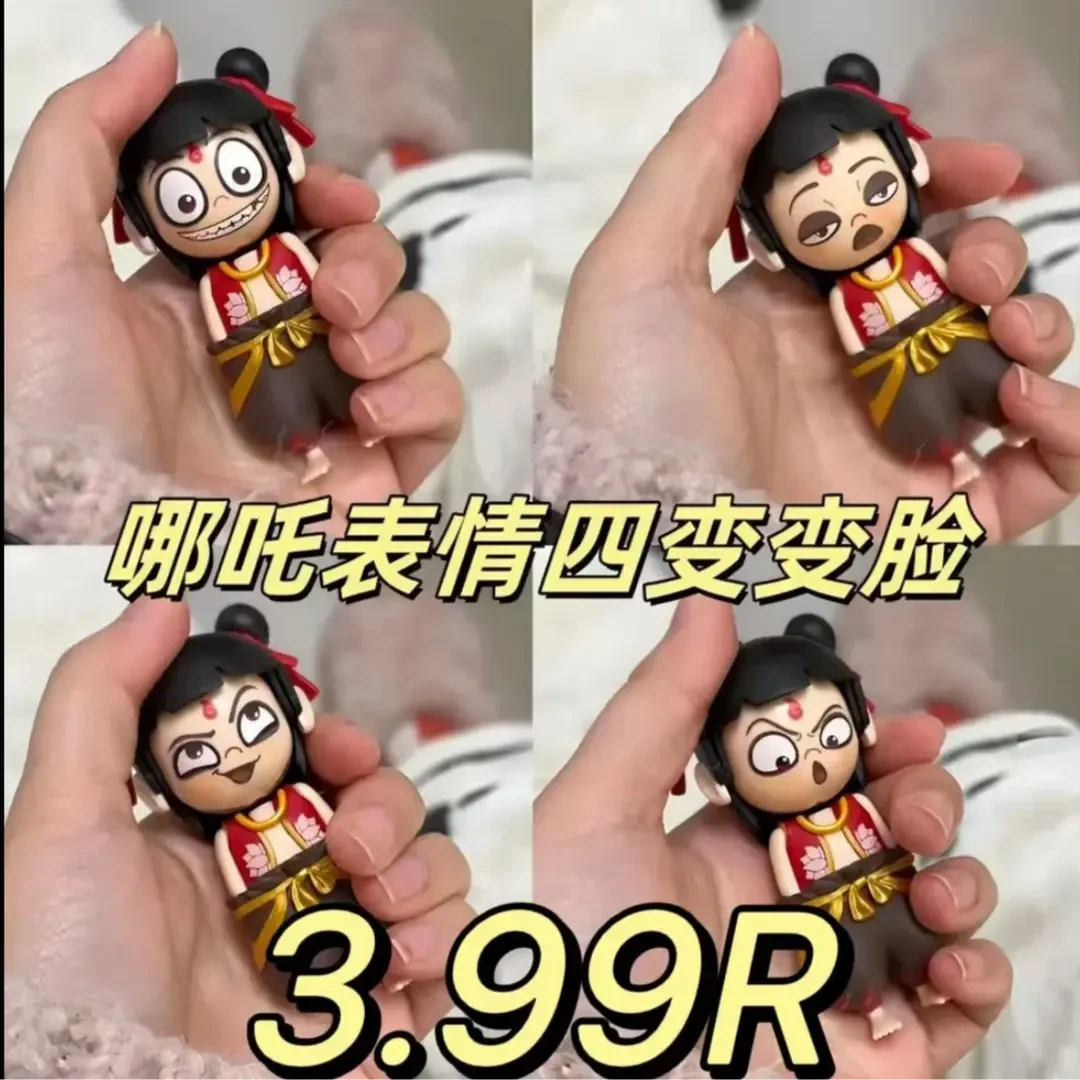 【变脸四吒】包变脸的哪吒表情包趣味玩具汽车挂件摆件按压式变脸