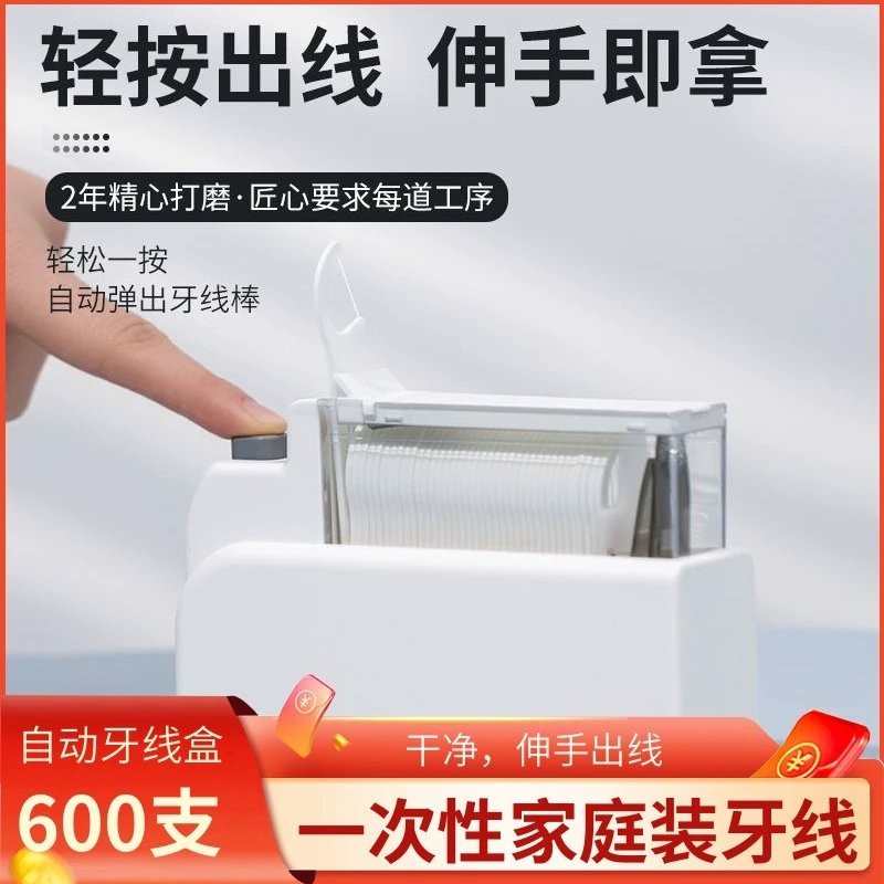 牙线盒自动弹出家用高档一次性随身棒轻奢高端按压式签牙线收纳盒
