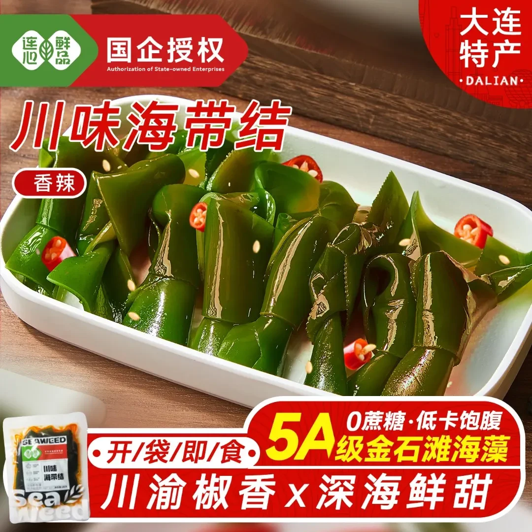 香辣海带结大连特产解馋零食小食品健康食品即食下饭菜海带丝