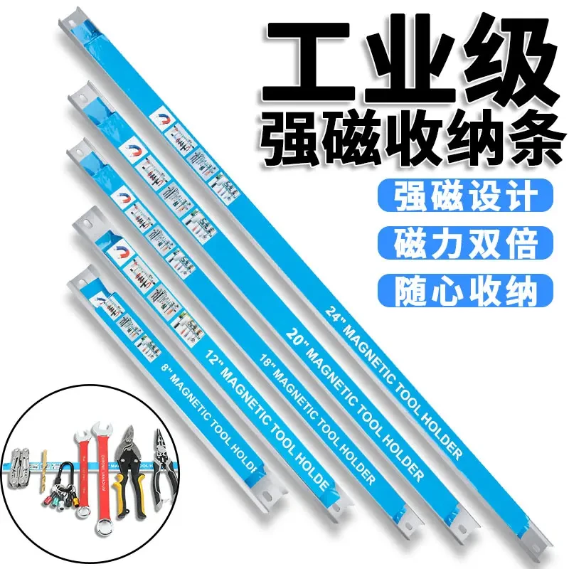 强力磁铁工具收纳架展示吸铁石磁条五金工具磁挂支架吸附收纳神器