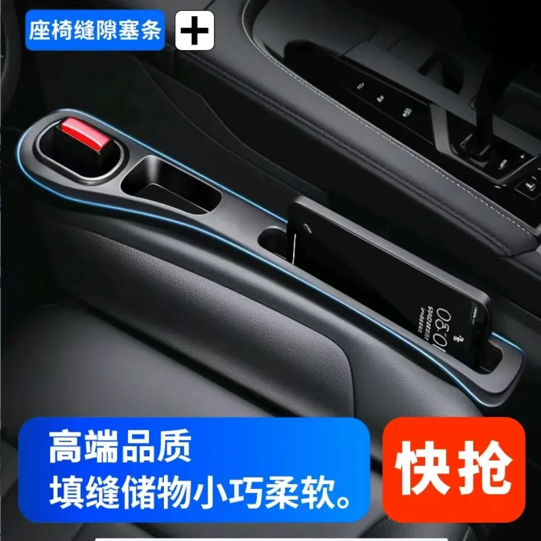 座椅缝隙塞条收纳条汽车座椅防掉缝隙塞防漏条车内储物盒车载收纳