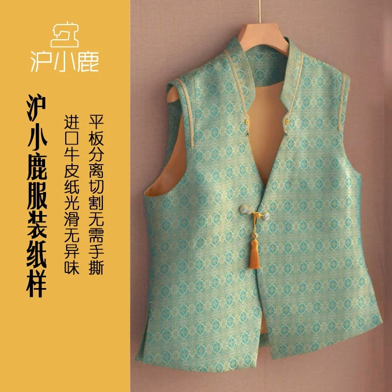 沪小鹿纸样 新中式盘扣马甲上衣裁剪图缝纫做衣服样板 CX317