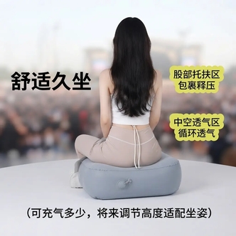 【直播间专属】演唱会旅行充气式坐垫增高户外音乐节屁垫折叠小凳