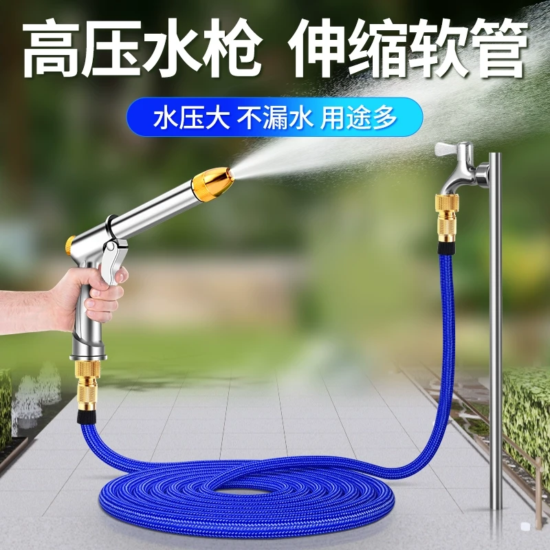 高压洗车水枪家用魔术软管自来水喷头冲洗增压伸缩浇花洗地工具