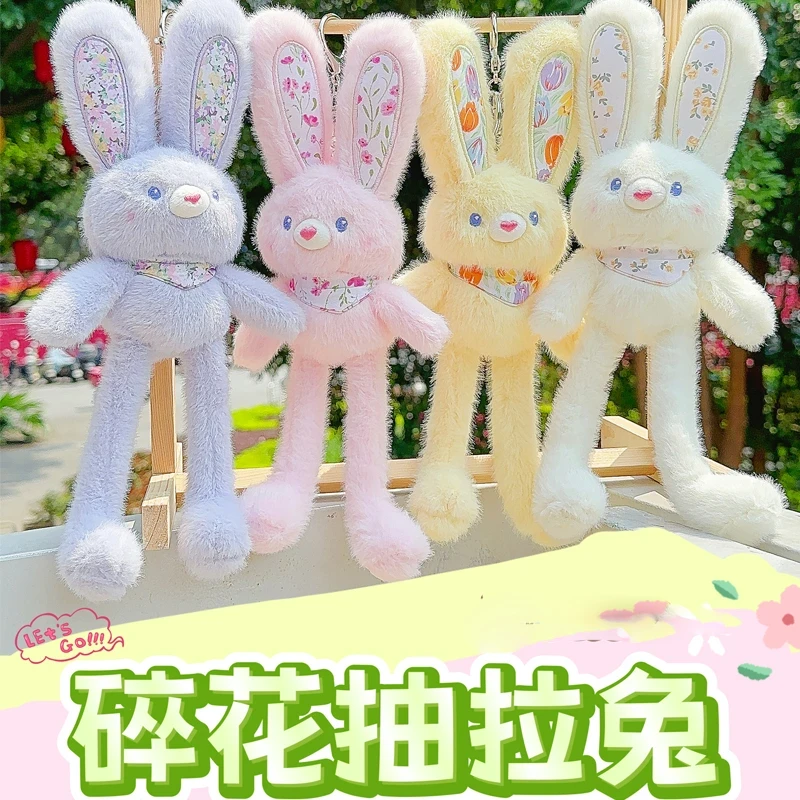 【正版】碎花款拉耳兔挂件毛绒挂件趣味包包可爱挂饰送女友闺蜜