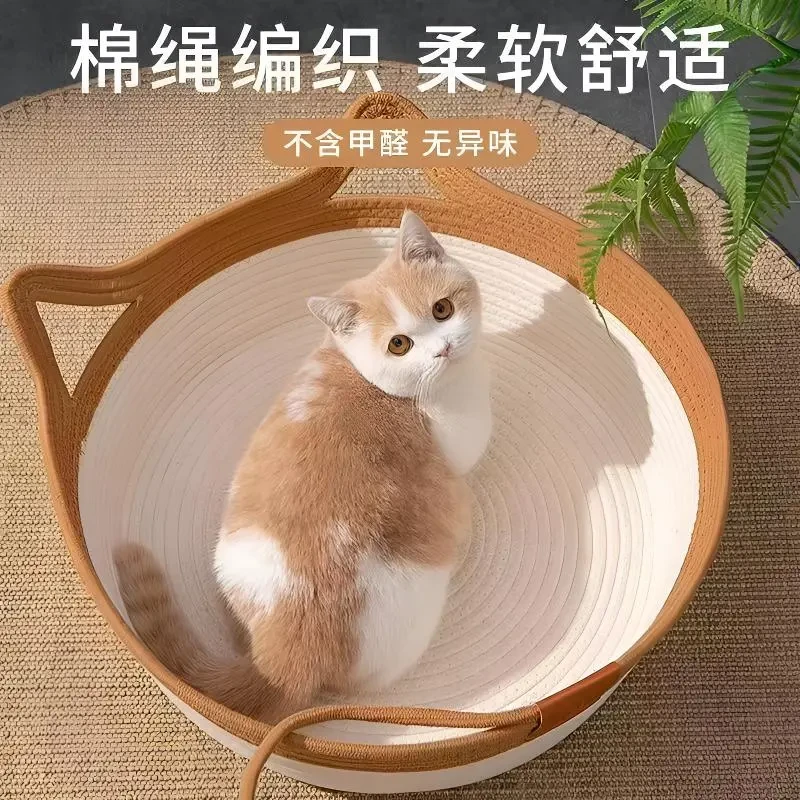 【四季通用】舒适棉麻猫窝夏季猫窝大号超萌窝推荐舒适通用猫窝