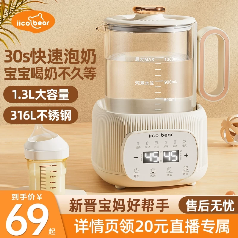 亿可熊恒温水壶婴儿家用专用调奶器玻璃无粘胶智能保温一体烧水壶