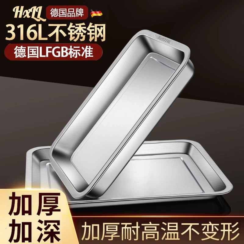 食品级316不锈钢托盘家用长方形加厚烤鱼盘商用烧烤方盘子蒸饭盆