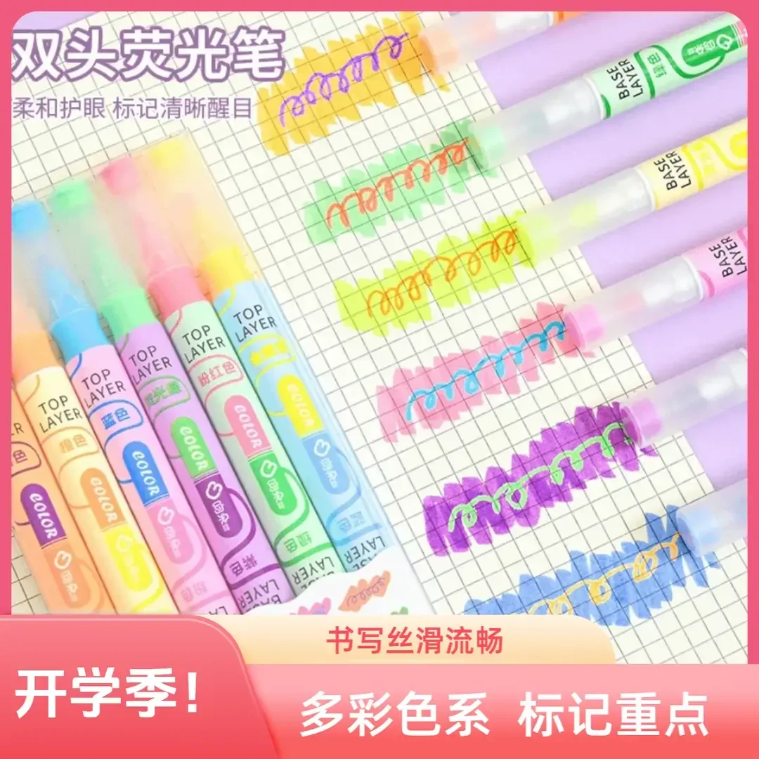 开学必备新款叠色双头彩色记号笔大容量学生划重点手帐笔